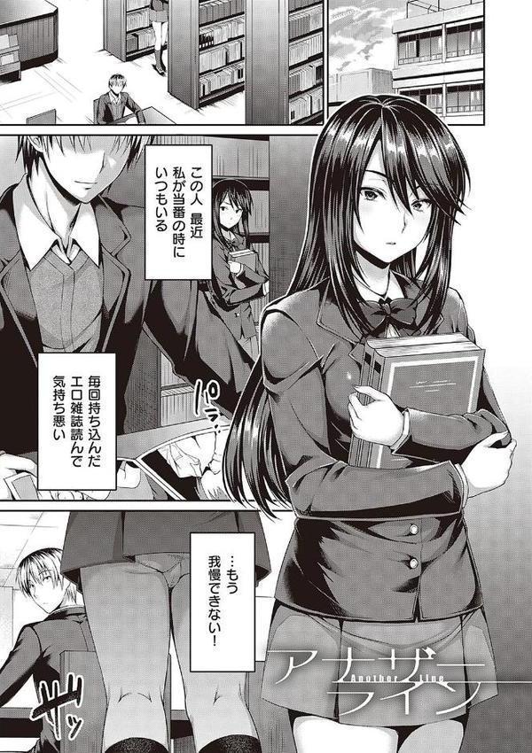 少女ドロップ 【デジタル特装版】 エロ画像 020