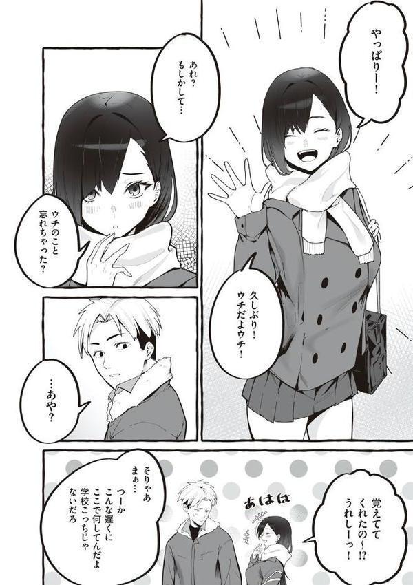 ＃純愛カノジョ エロ画像 020