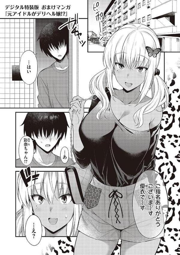 少女ドロップ 【デジタル特装版】 エロ画像 024