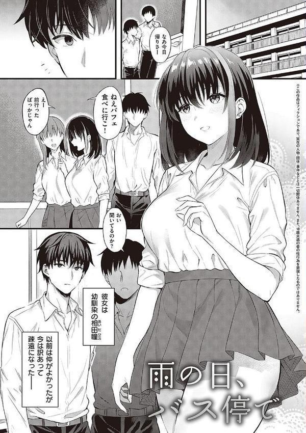 少女ドロップ 【デジタル特装版】 エロ画像 003
