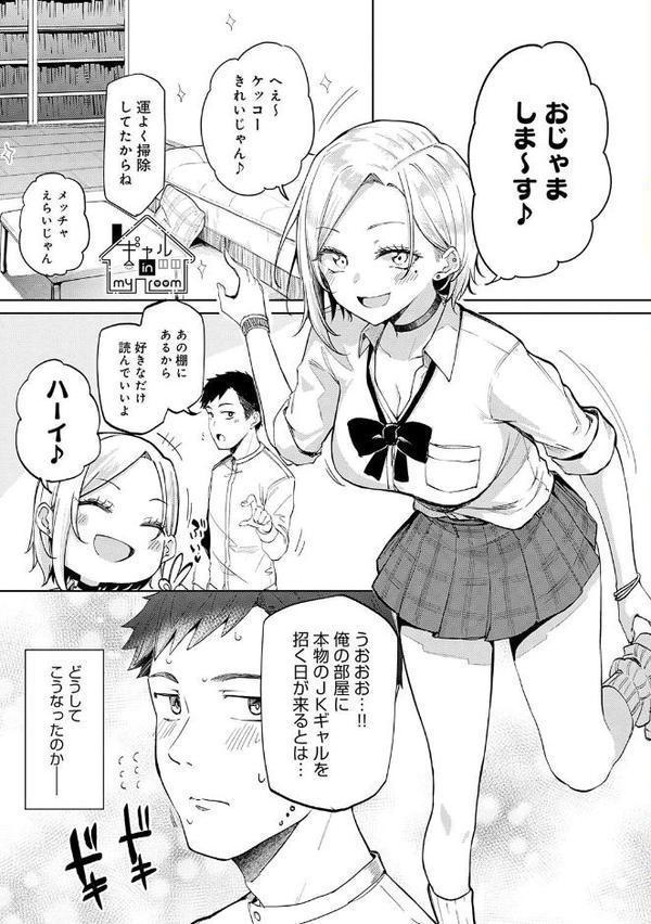 えんじょいはっぴ〜！ 【デジタル特装版】 エロ画像 003