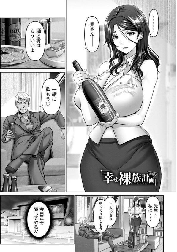 幸せ裸族計画 エロ画像 003