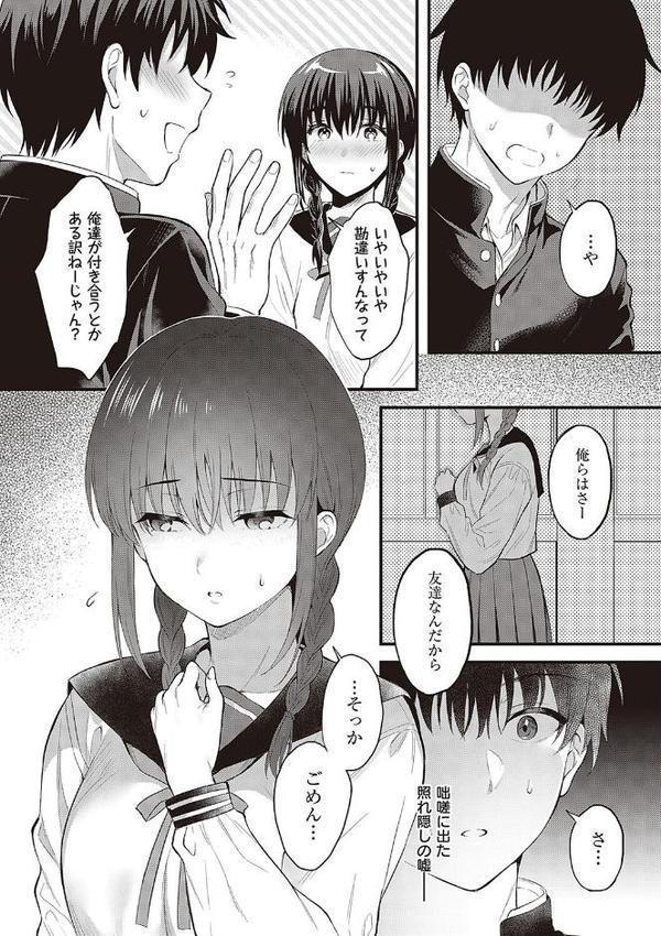 少女ドロップ 【デジタル特装版】 エロ画像 005