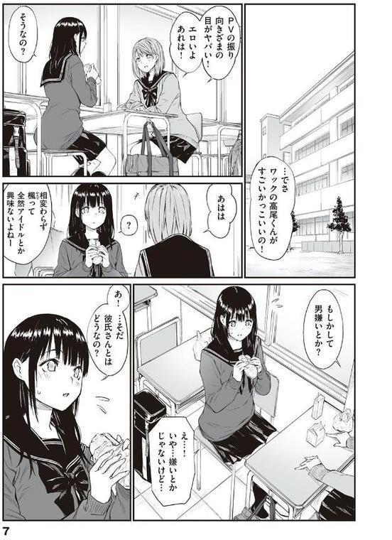 おじさんで埋める穴 〜チーム☆ラッキー作品集〜 【デジタル特装版】 エロ画像 005