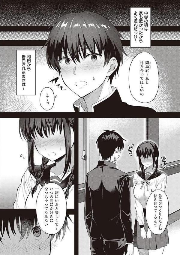 少女ドロップ 【デジタル特装版】 エロ画像 004