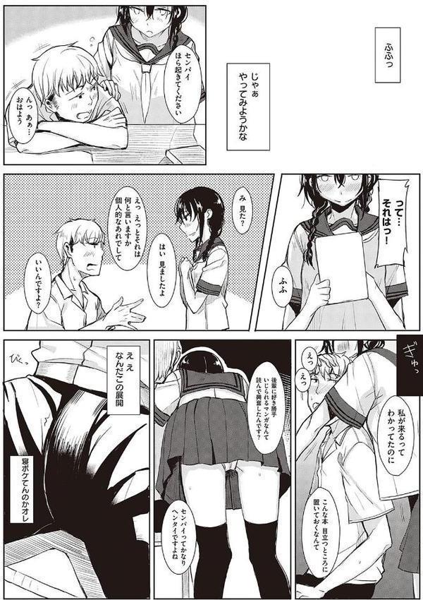 後輩ちゃんにエロいことされる本 【デジタル特装版】 エロ画像 004