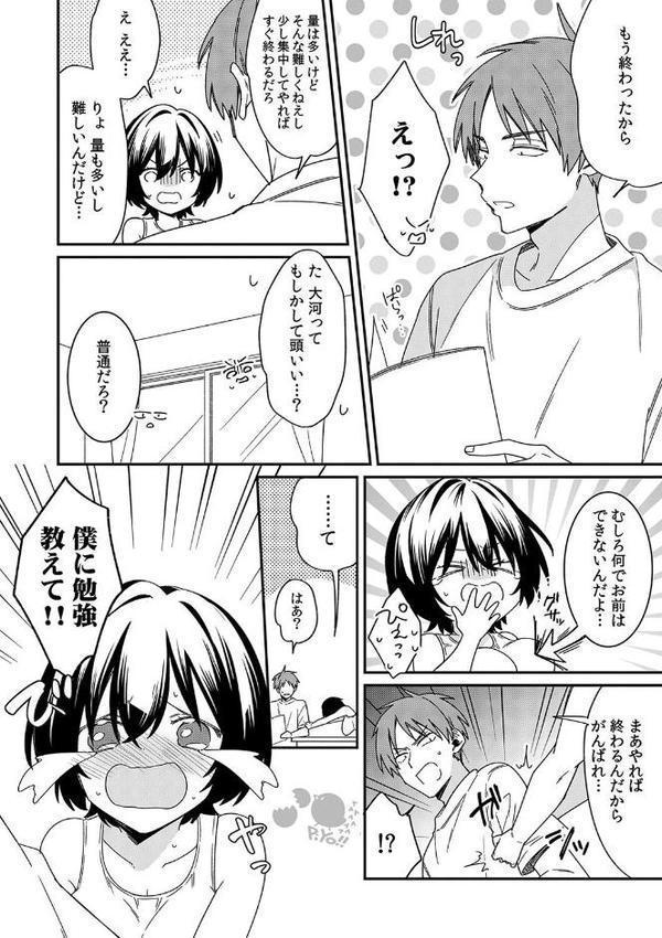 「アソコのきゅんきゅんが止まらないのぉ…！」バレたらアウト！？ 男装巨乳♀と痴●満員電車【FANZA限定特典付き】 エロ画像 004