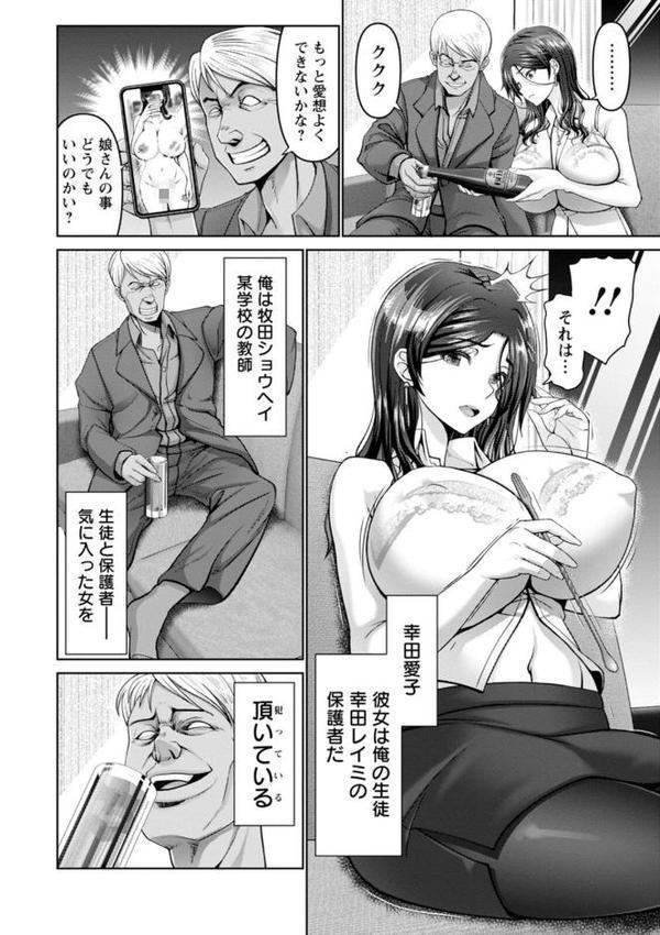 幸せ裸族計画 エロ画像 004