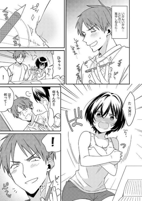 「アソコのきゅんきゅんが止まらないのぉ…！」バレたらアウト！？ 男装巨乳♀と痴●満員電車【FANZA限定特典付き】 エロ画像 007