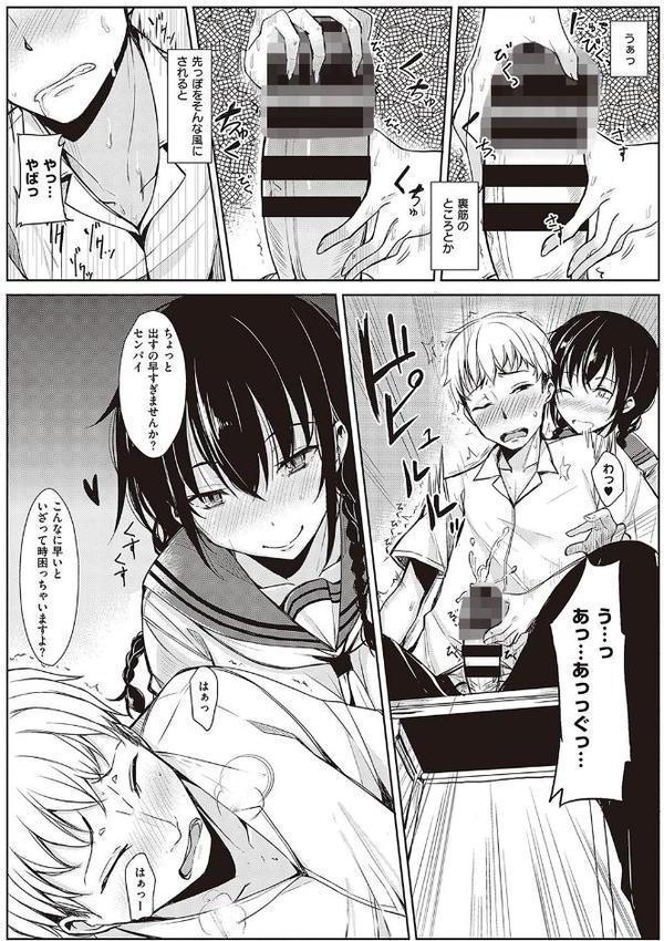 後輩ちゃんにエロいことされる本 【デジタル特装版】 エロ画像 006