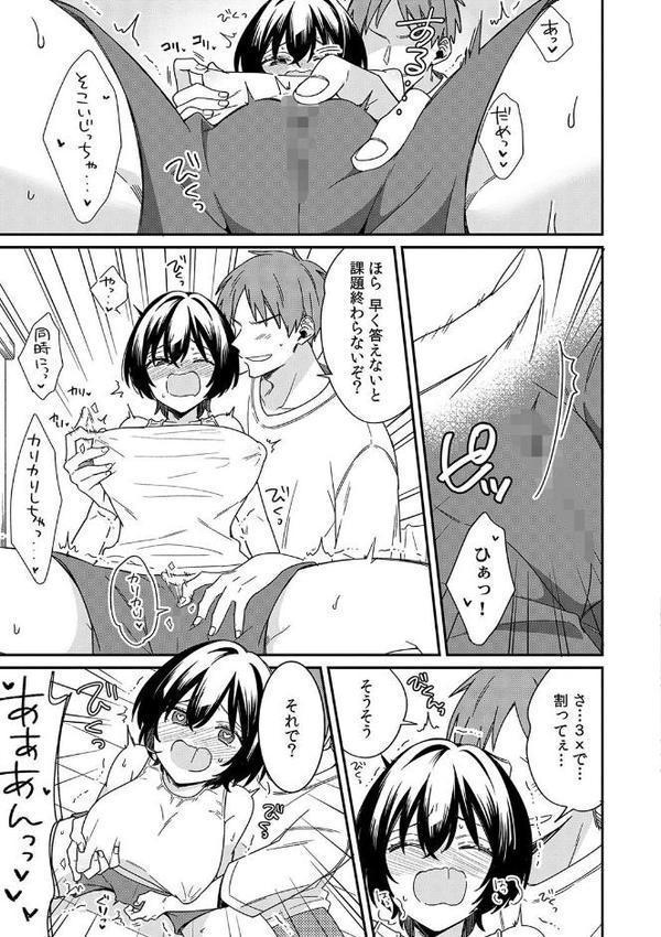「アソコのきゅんきゅんが止まらないのぉ…！」バレたらアウト！？ 男装巨乳♀と痴●満員電車【FANZA限定特典付き】 エロ画像 011