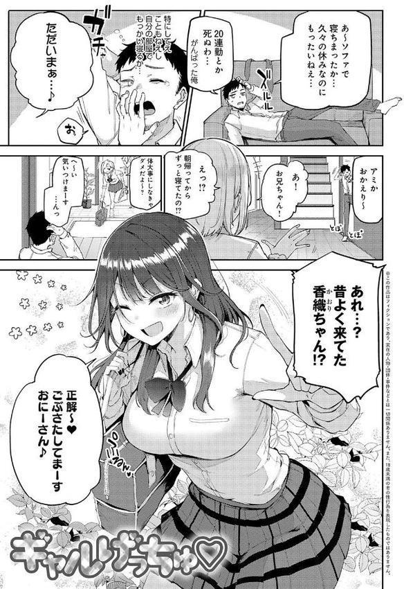 えんじょいはっぴ〜！ 【デジタル特装版】 エロ画像 012