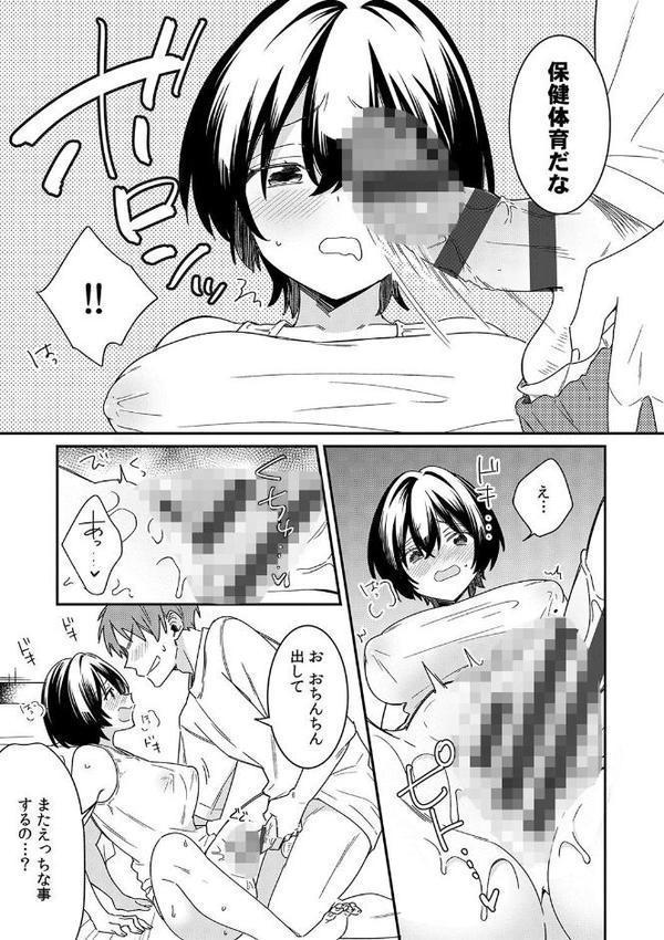 「アソコのきゅんきゅんが止まらないのぉ…！」バレたらアウト！？ 男装巨乳♀と痴●満員電車【FANZA限定特典付き】 エロ画像 015