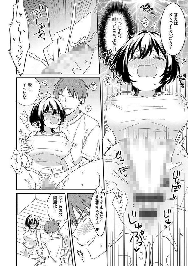 「アソコのきゅんきゅんが止まらないのぉ…！」バレたらアウト！？ 男装巨乳♀と痴●満員電車【FANZA限定特典付き】 エロ画像 014