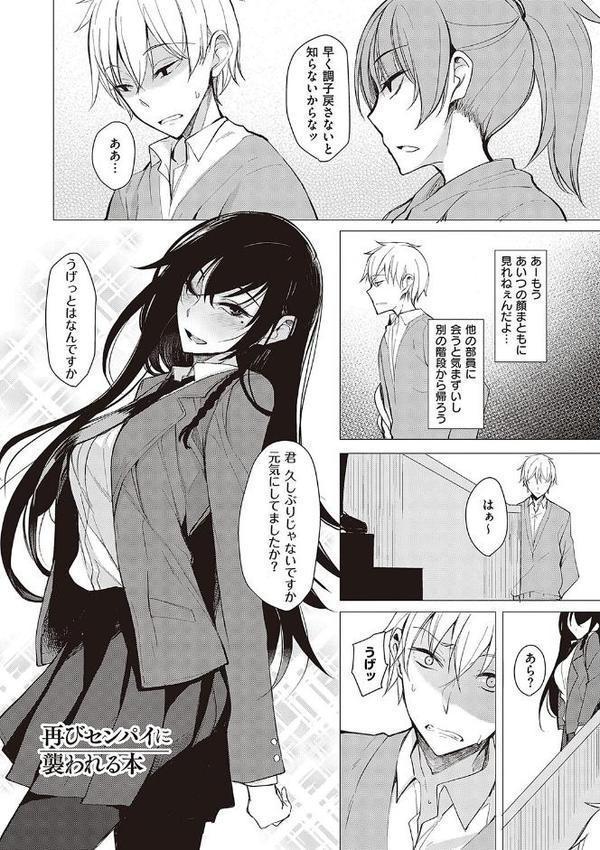 後輩ちゃんにエロいことされる本 【デジタル特装版】 エロ画像 017
