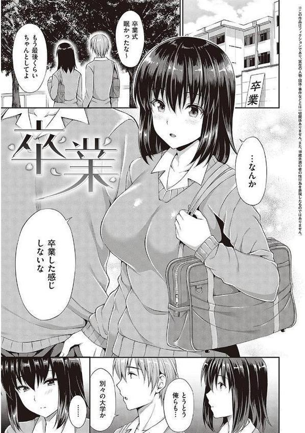 少女ドロップ 【デジタル特装版】 エロ画像 016