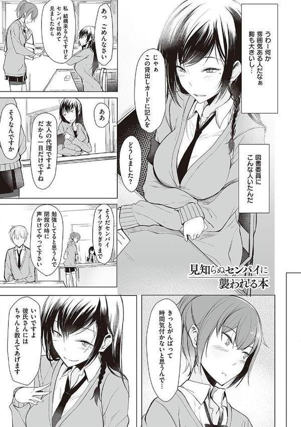後輩ちゃんにエロいことされる本 【デジタル特装版】 エロ画像 016