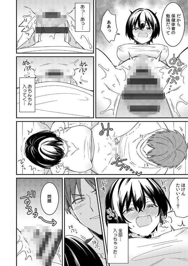 「アソコのきゅんきゅんが止まらないのぉ…！」バレたらアウト！？ 男装巨乳♀と痴●満員電車【FANZA限定特典付き】 エロ画像 016